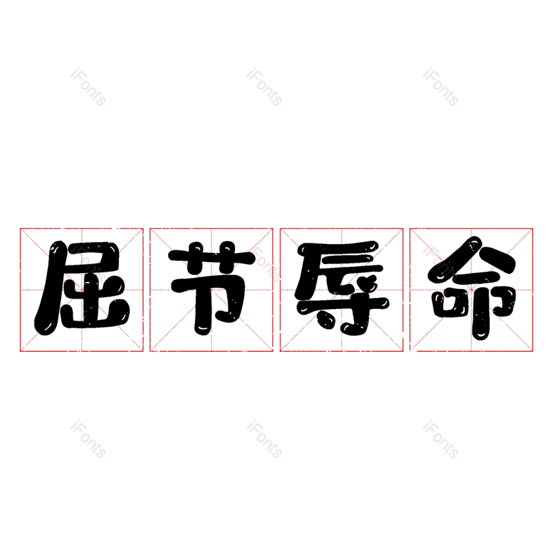 图片,元素,PNG,免抠素材